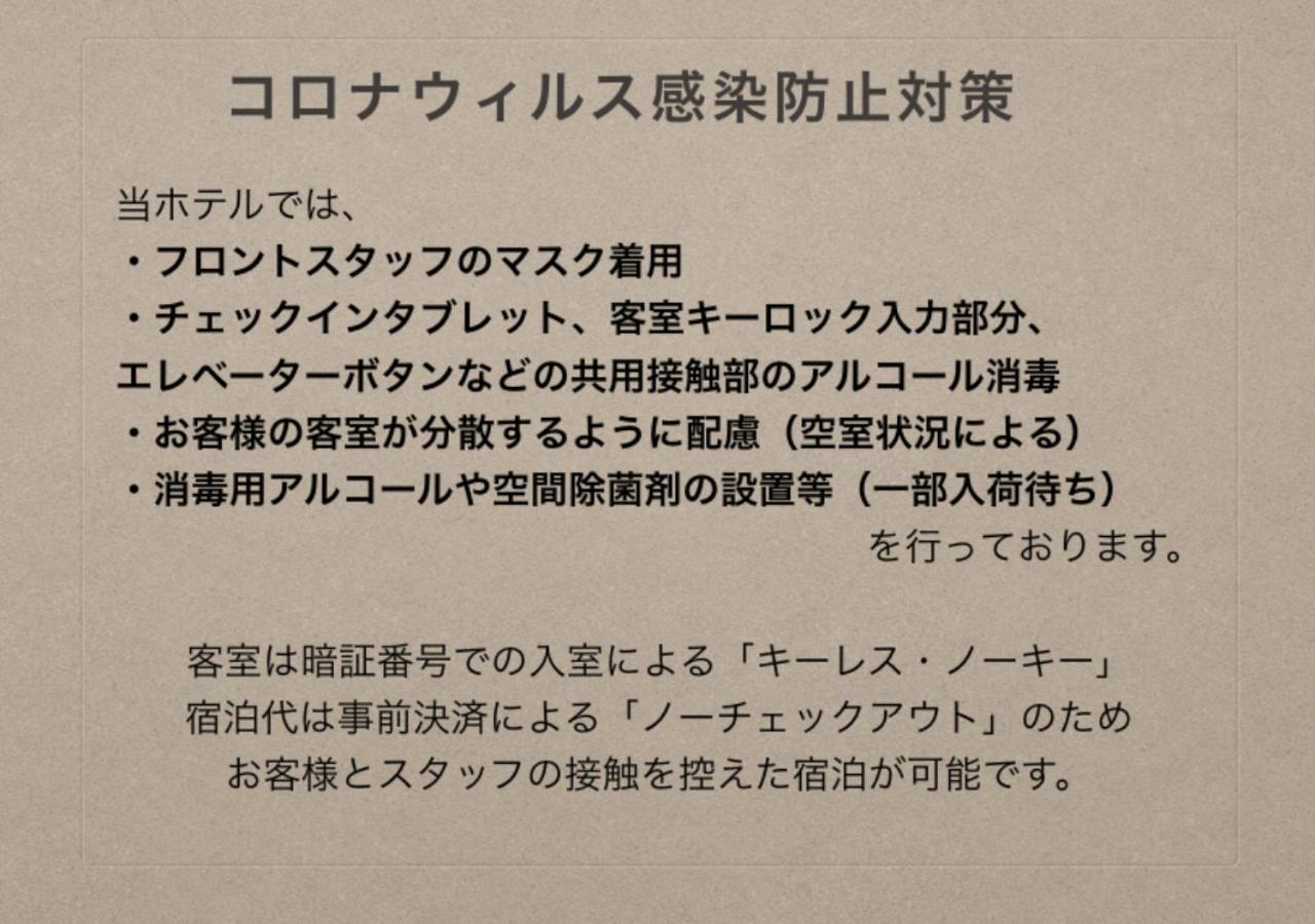 Aparthotel Grand Base Haruyoshi Fukuoka  Zewnętrze zdjęcie